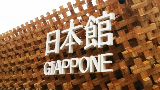 la-particolare-struttura-del-padiglione-del-giappone-di-expo