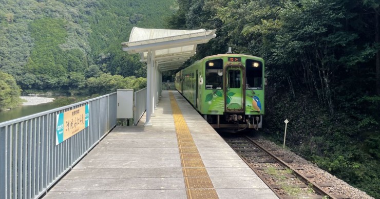 Stazione di Seiryu Miharashi-eki 