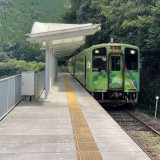 Stazione di Seiryu Miharashi-eki